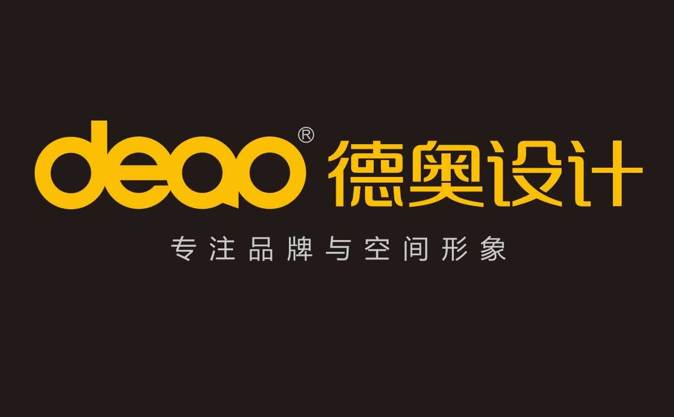德奥设计.jpg